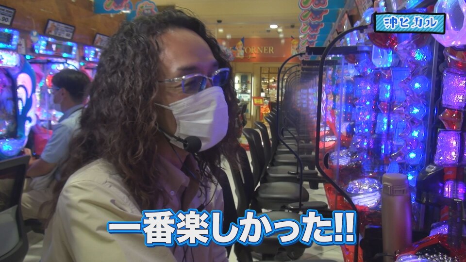 沖に召すままに! #63