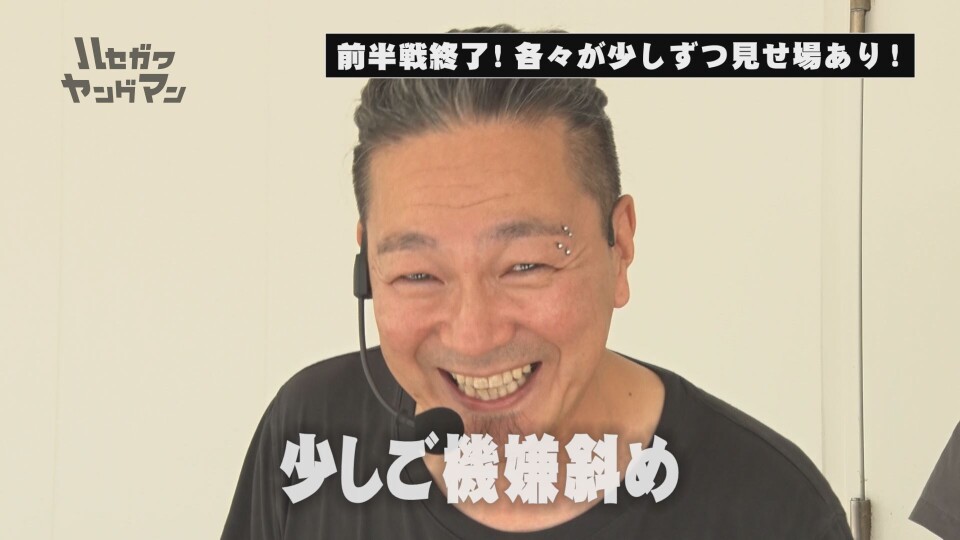 ハセガワヤングマン #154