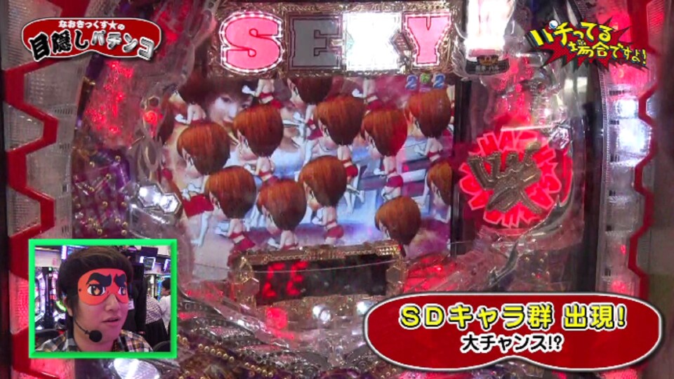 パチってる場合ですよ! #71