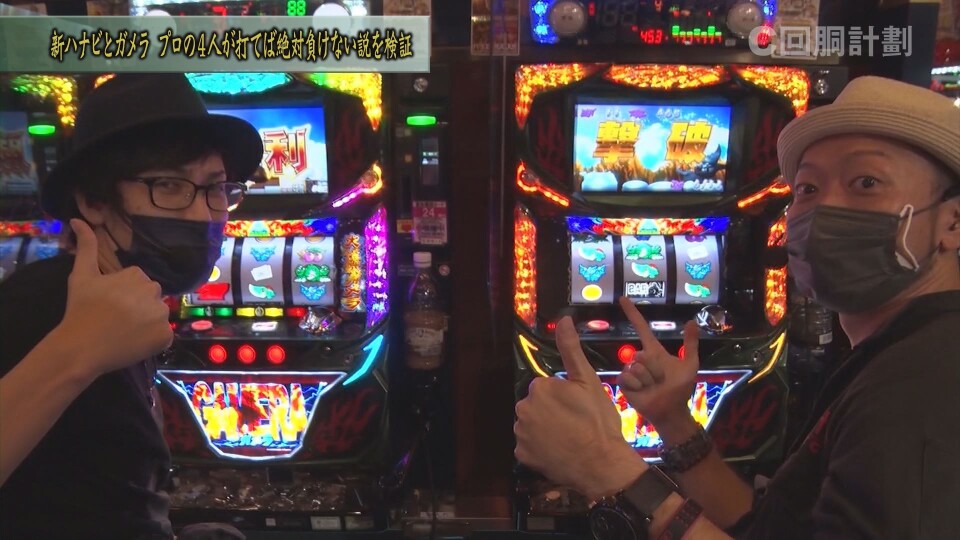 スロじぇくとC #152