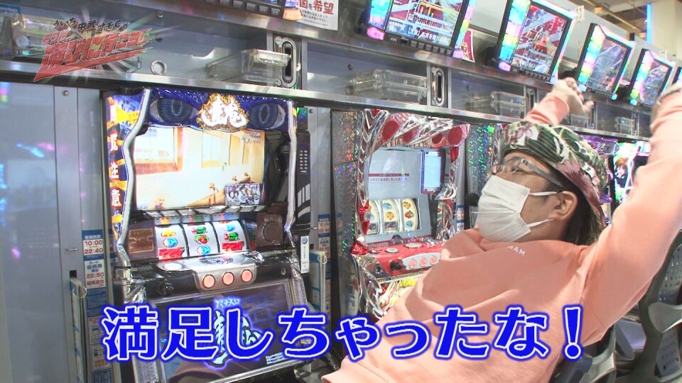 ういち・中武・オモCのそうだ、遊びに行こう! #94