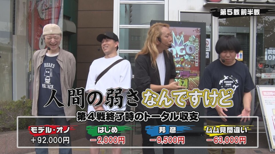 パチンコ実戦塾 #515