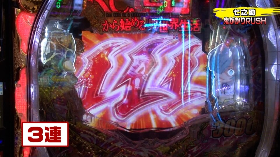 パチンコ実戦塾 #475