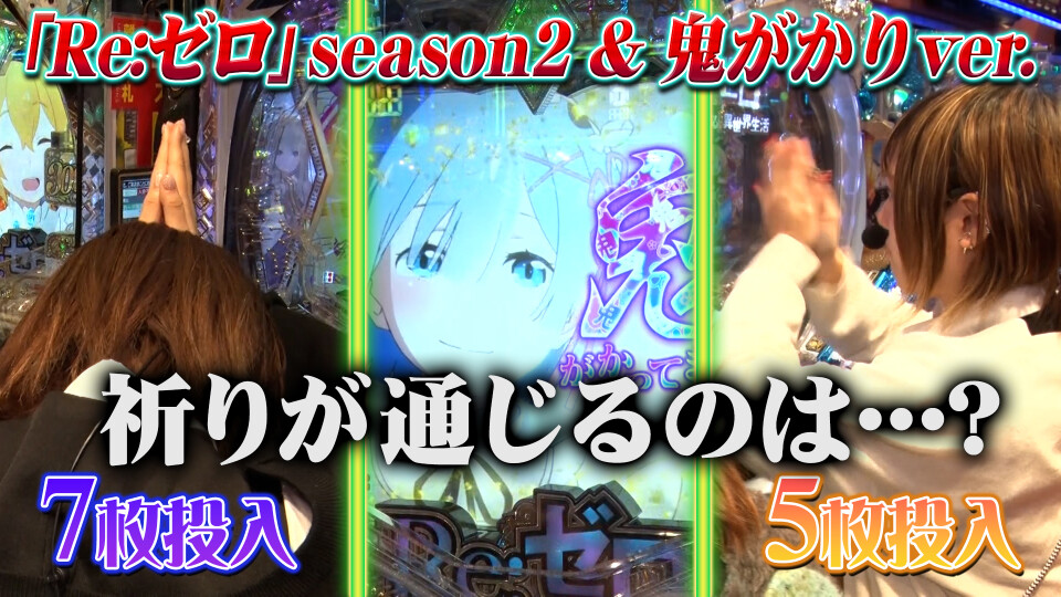 パチンコ攻略OL ~レオ子と女が弾く夜~ #4