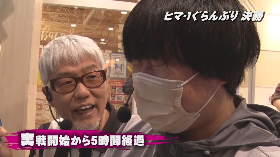 帰ってきた なんとか1ぐらんぷり #16