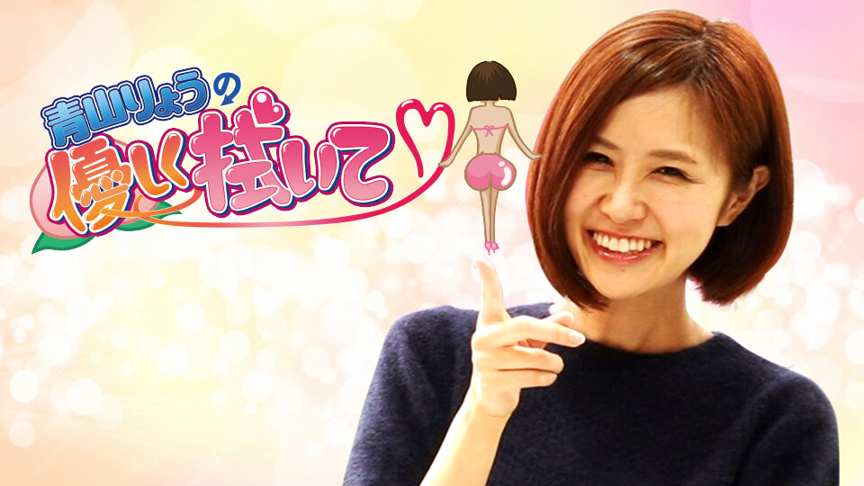 青山りょうの優しく拭いて 人気パチンコ パチスロ動画を見るなら パチンコ パチスロtv 青山りょうの優しく拭いて 人気パチンコ パチスロ動画を見るなら パチンコ パチスロtv