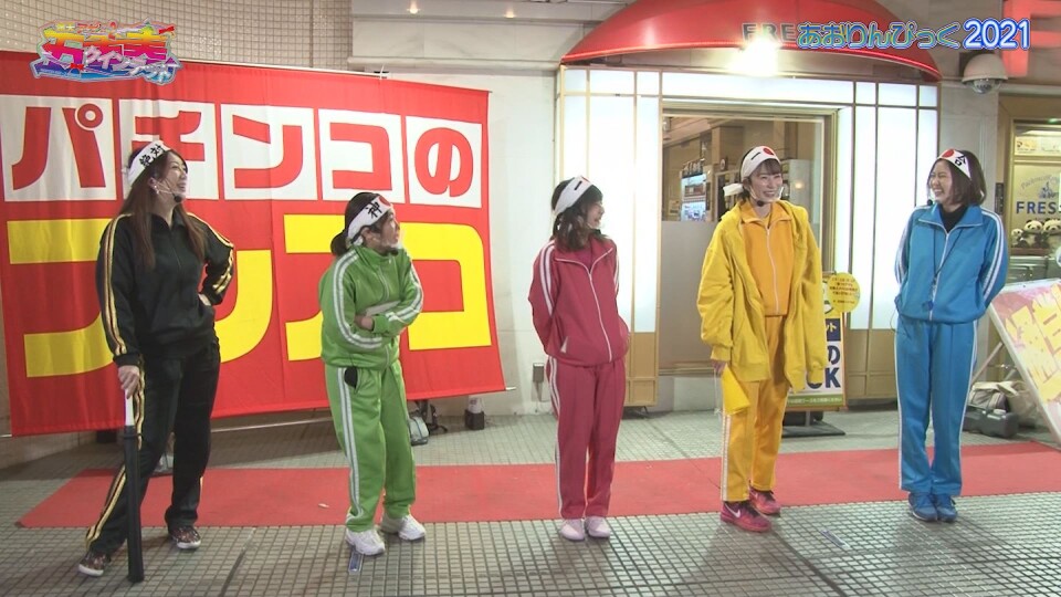 満天アゲ×2クインテット #104