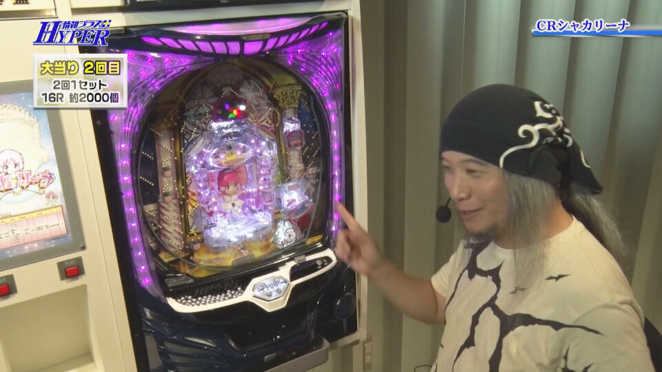 パチテレ!情報プラスHYPER #42
