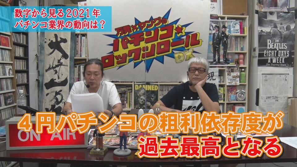 万発・ヤングのパチンコロックンロールDX  #617