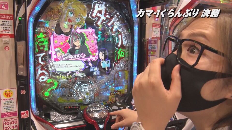 帰ってきた なんとか1ぐらんぷり #18