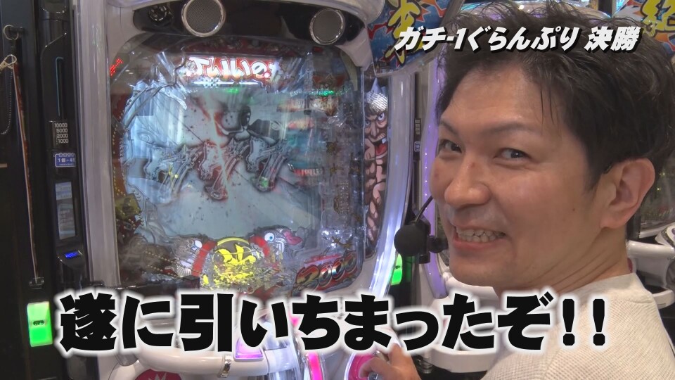 帰ってきた なんとか1ぐらんぷり #42